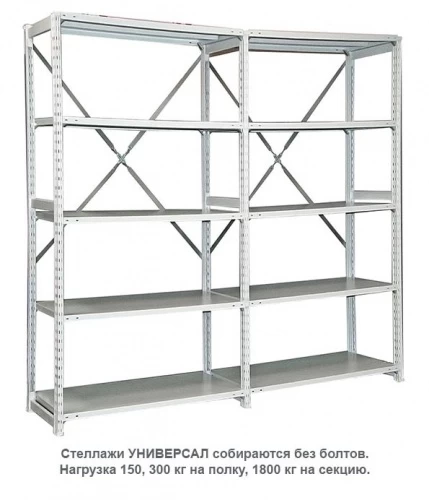 Стеллаж металлический ТСУ 3.7.4 (3500х760х500) 7 (усиленный)