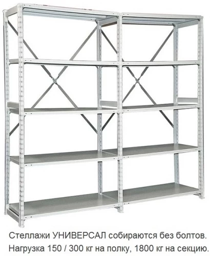 Стеллаж металлический ТСУ 3.15.5 (4000х1560х500) 7 (усиленный)
